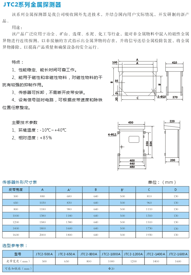 岳陽(yáng)德正電磁科技有限公司,_岳陽(yáng)開(kāi)發(fā)生產(chǎn)起重電磁鐵,電磁除鐵器 岳陽(yáng)德正電磁科技有限公司,_岳陽(yáng)開(kāi)發(fā)生產(chǎn)起重電磁鐵,電磁除鐵器